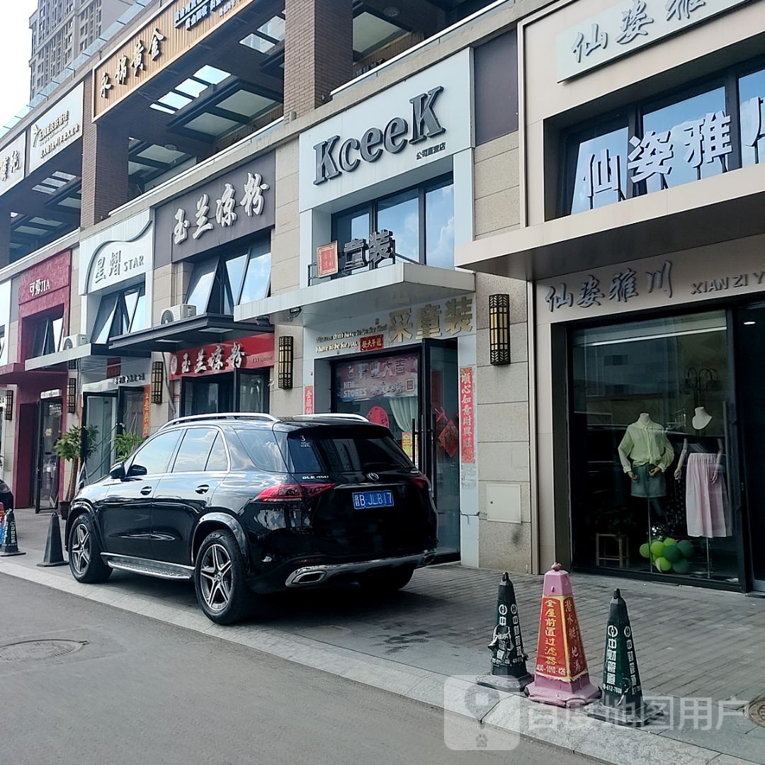 玉蜻蜓美甲美睫纹绣(万汇金城店)