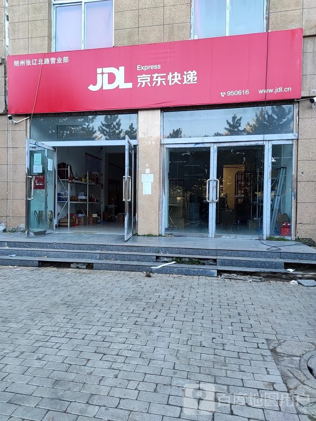 朔州京东快递(张辽北路店)