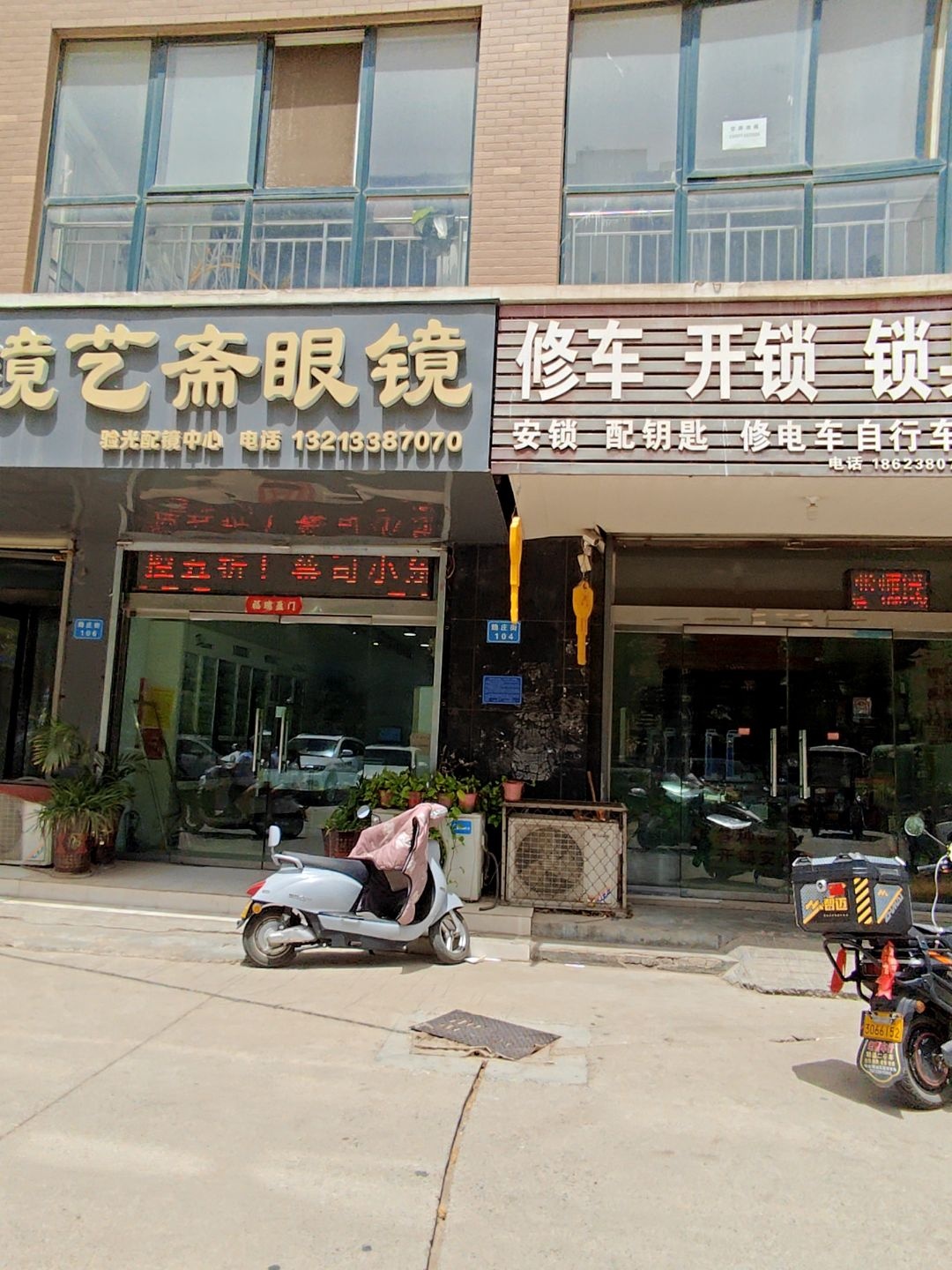 修车开锁锁具大全