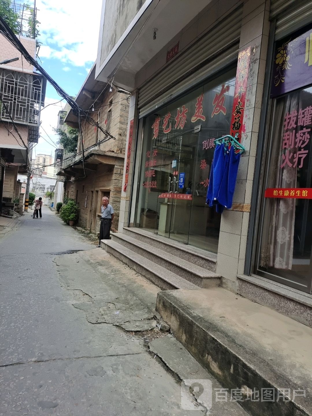 剪艺芳美发
