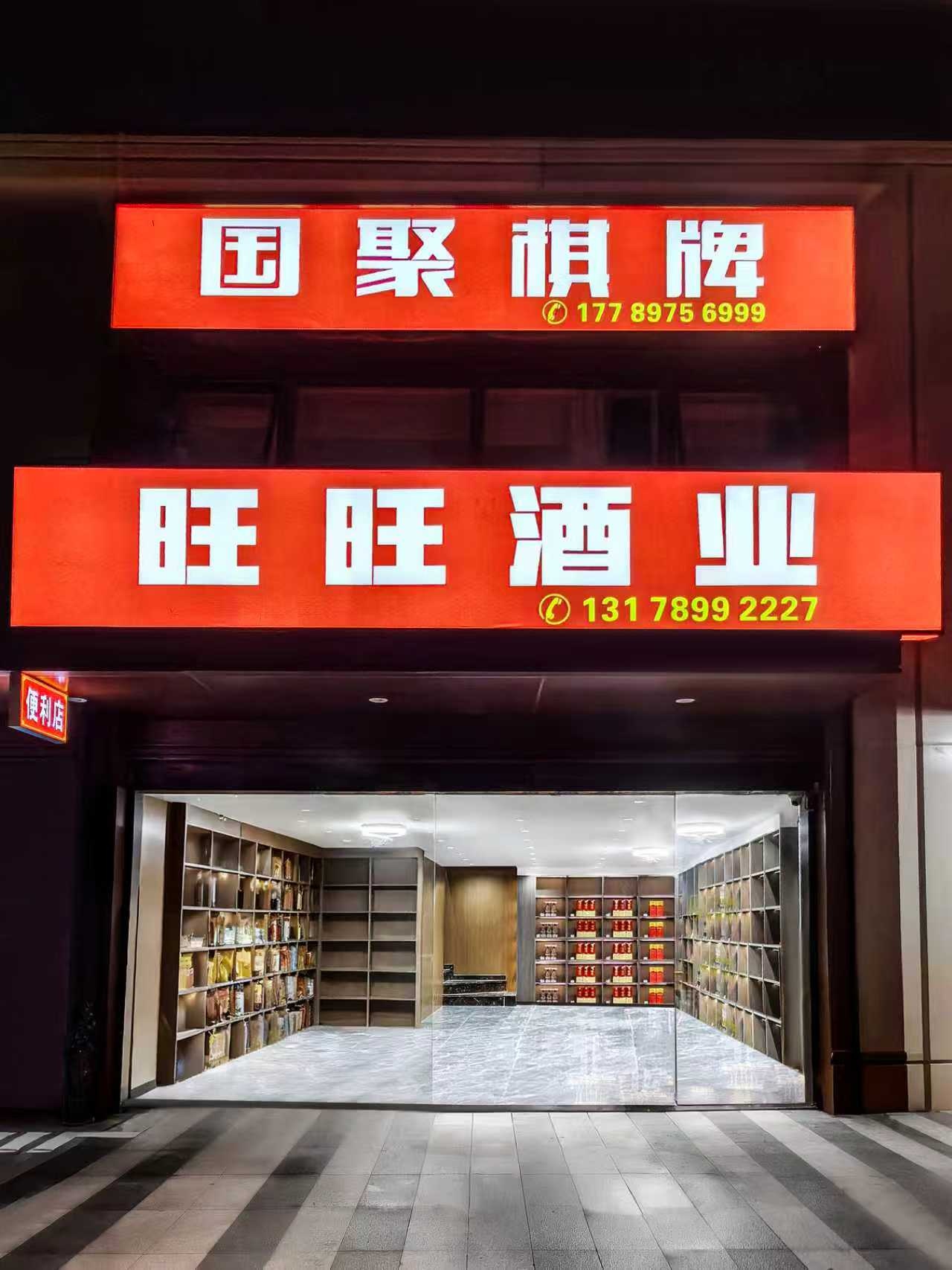 国聚棋牌