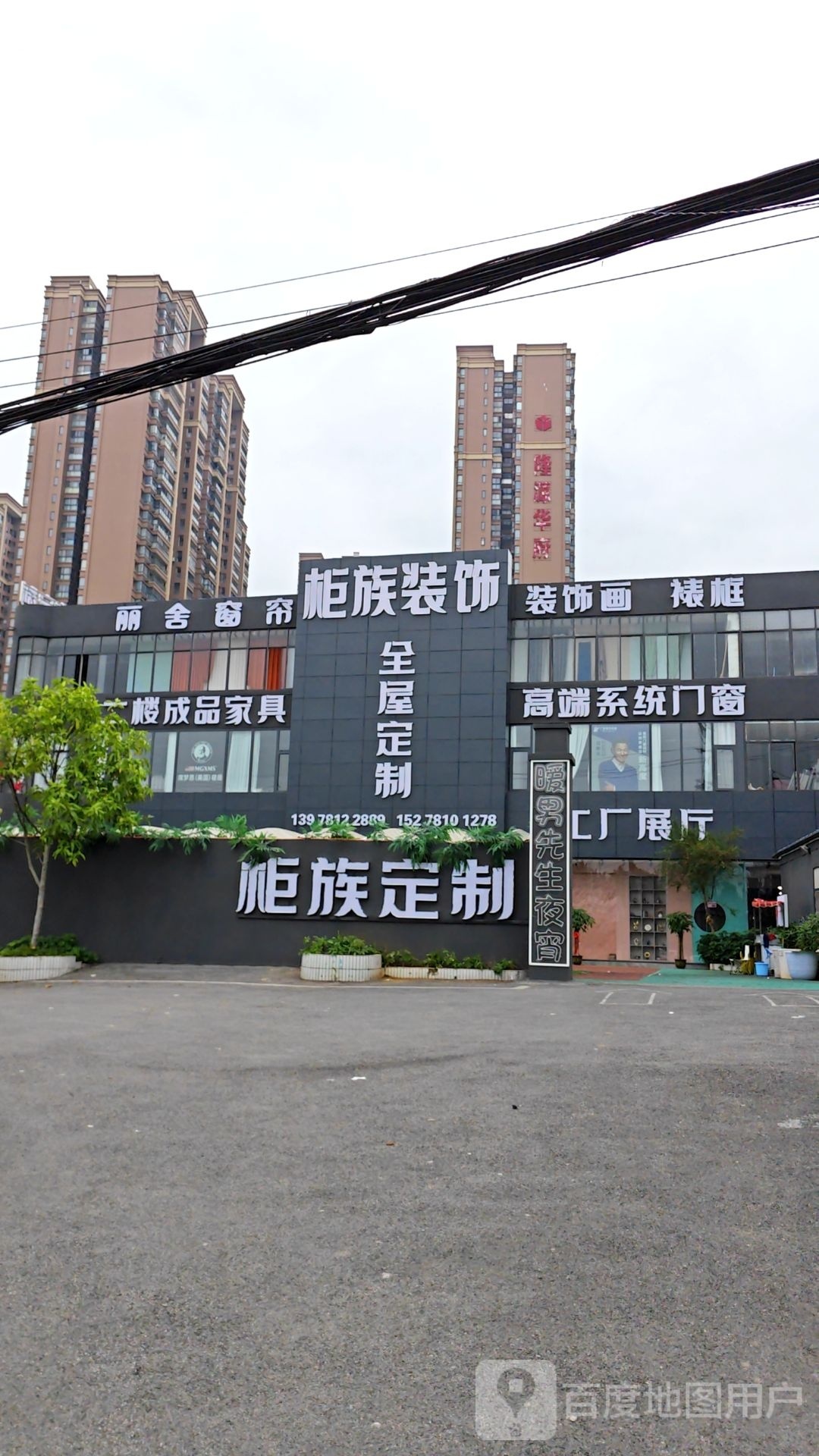 广西南宁市柜族装饰有限公司