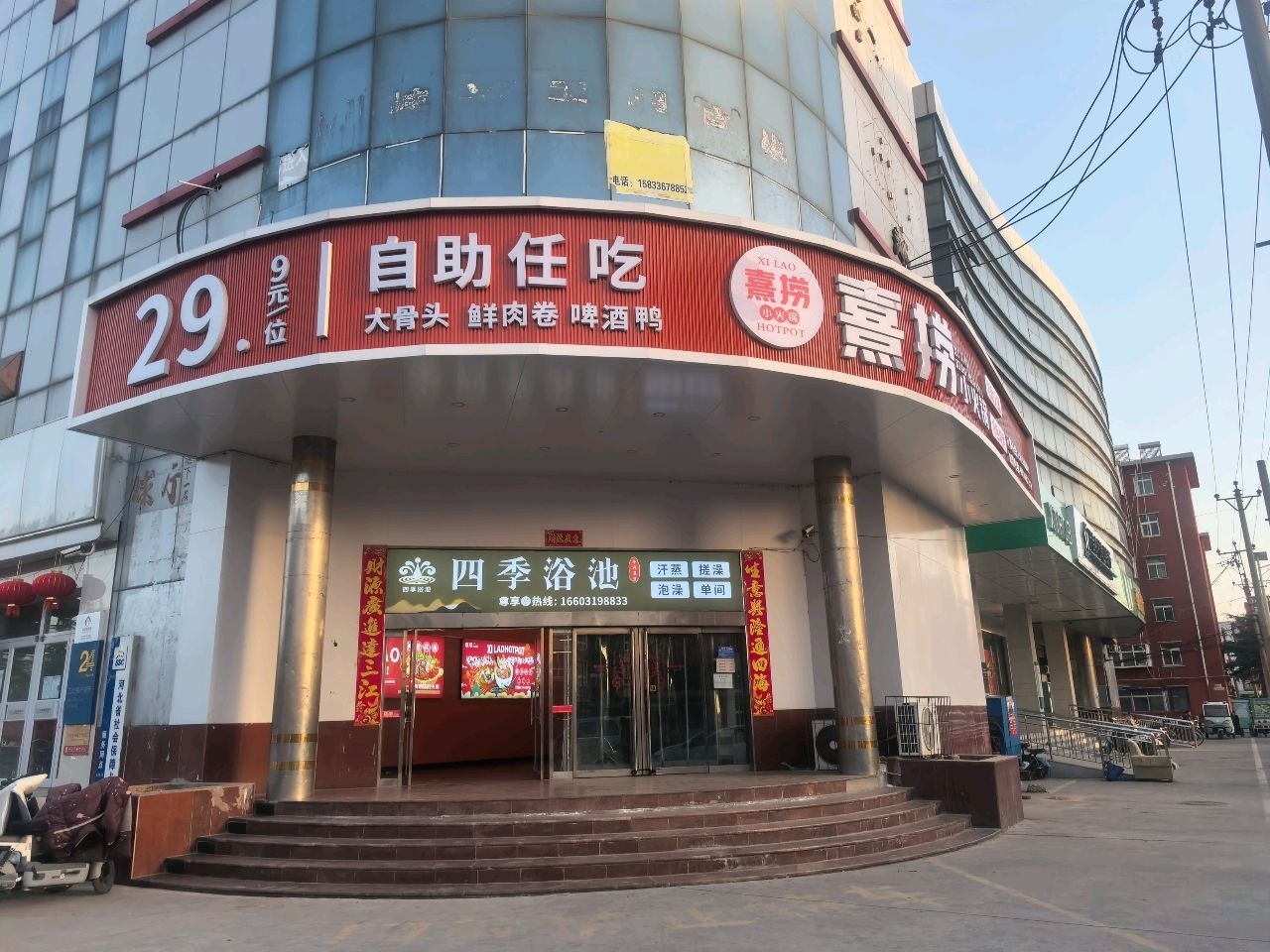 四季浴池(文明街店)