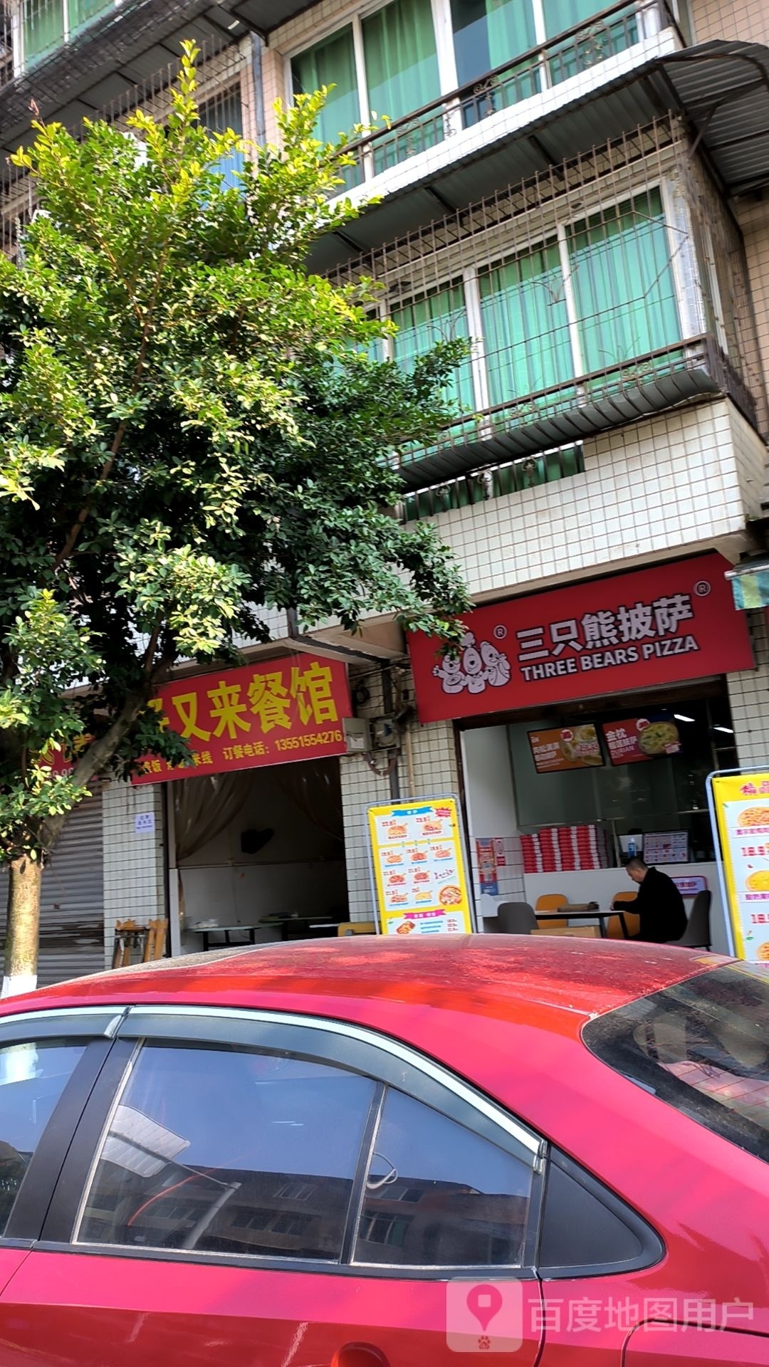 三只小披萨(宁雅路店)