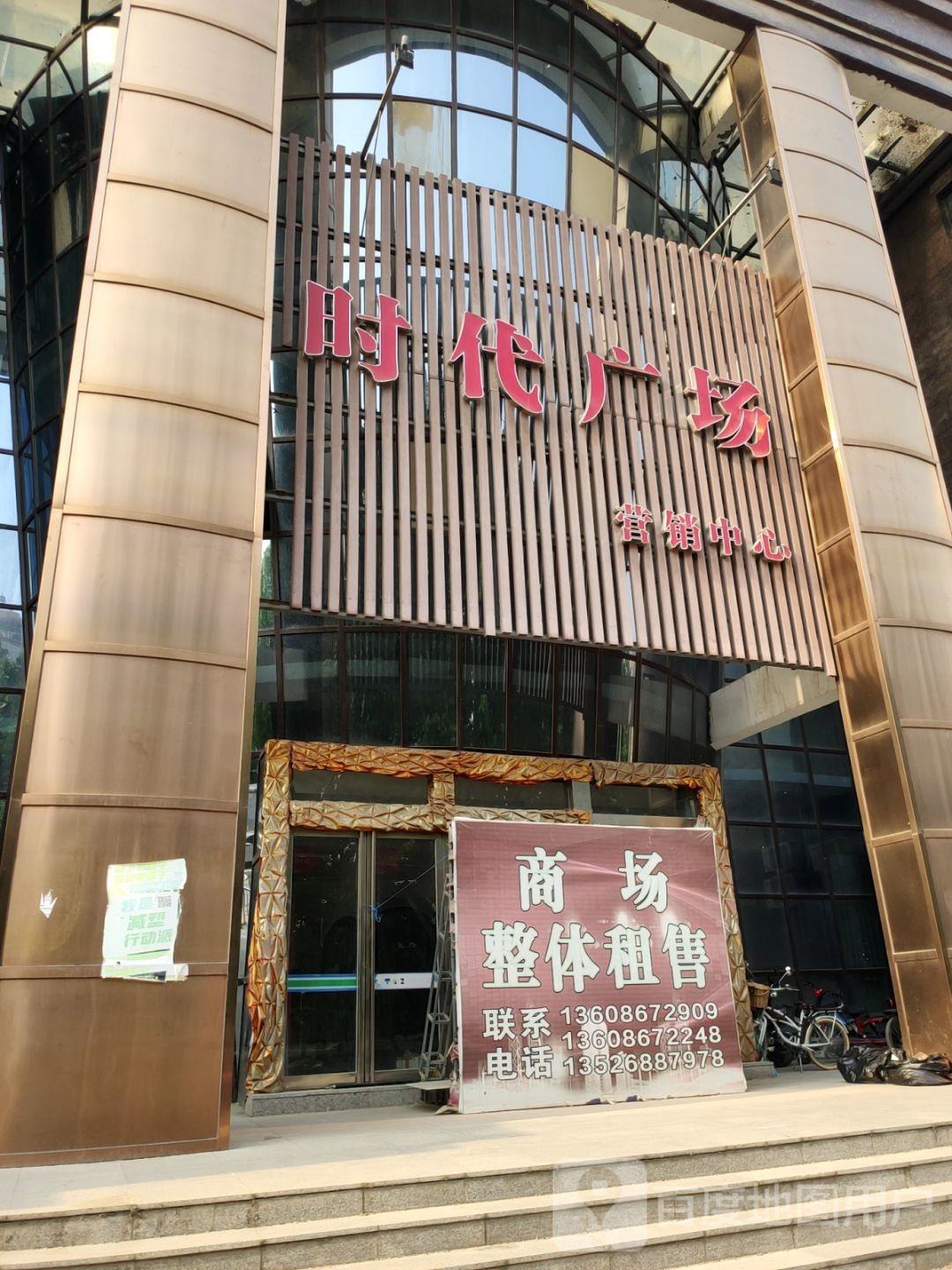 中牟县时代广场营销中心(商都大道店)