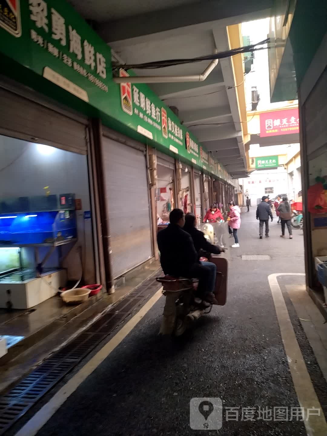 龙凤海鲜店
