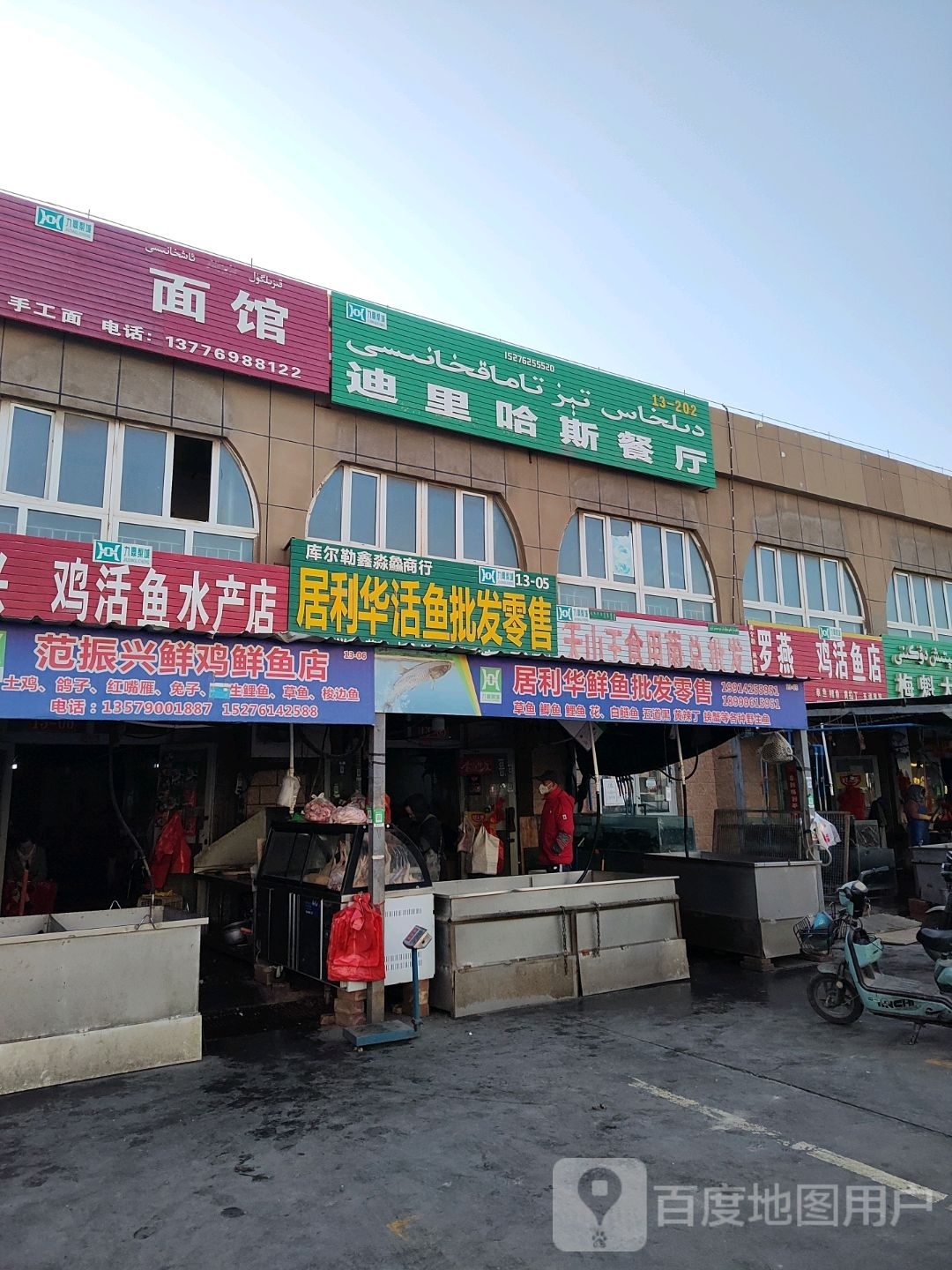范振興殺鮮魚(yú)店