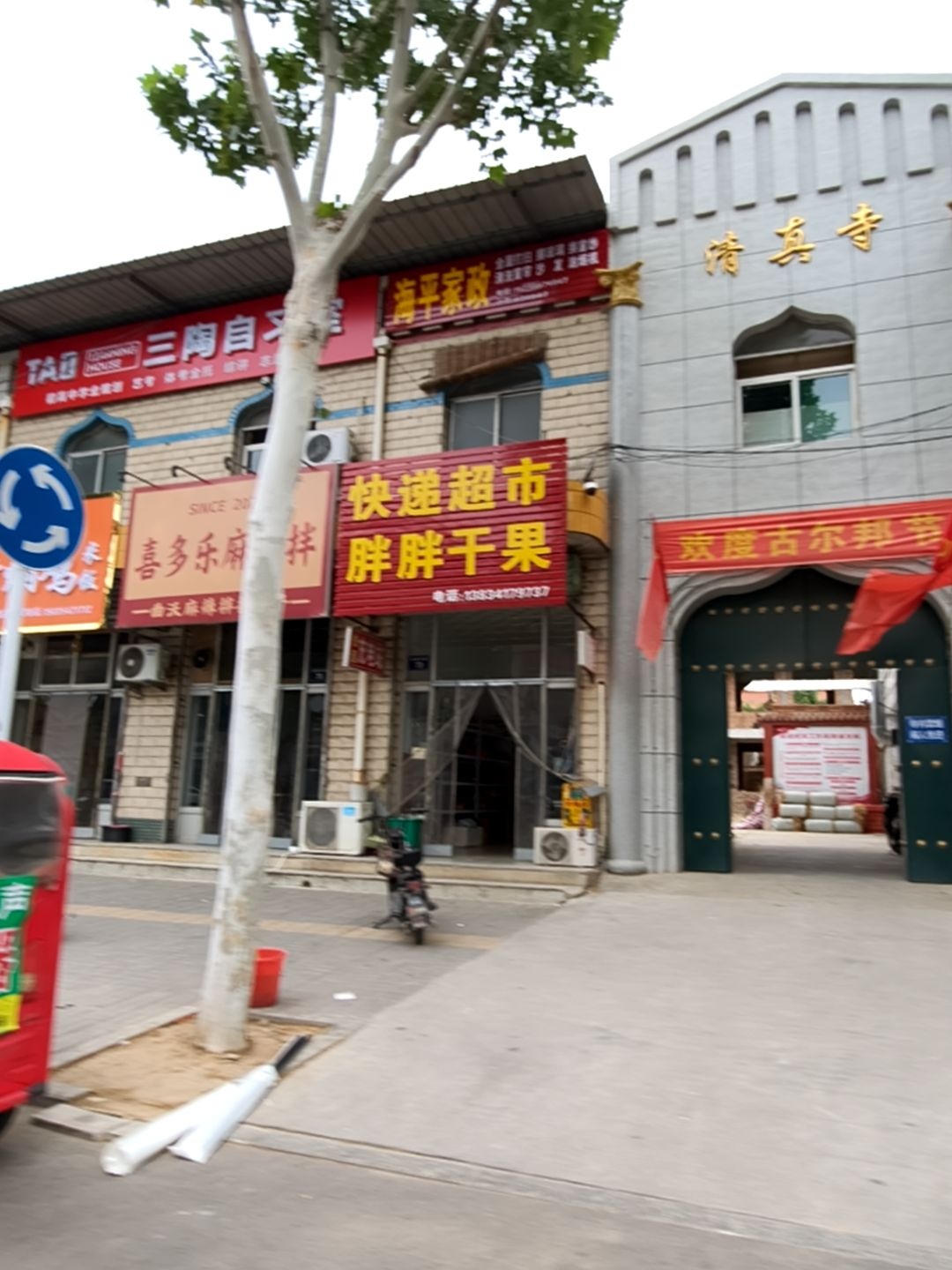 胖胖干果(贡院东街店)