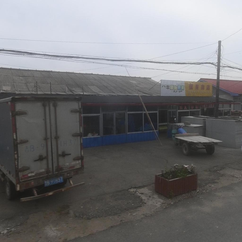 银丰商店