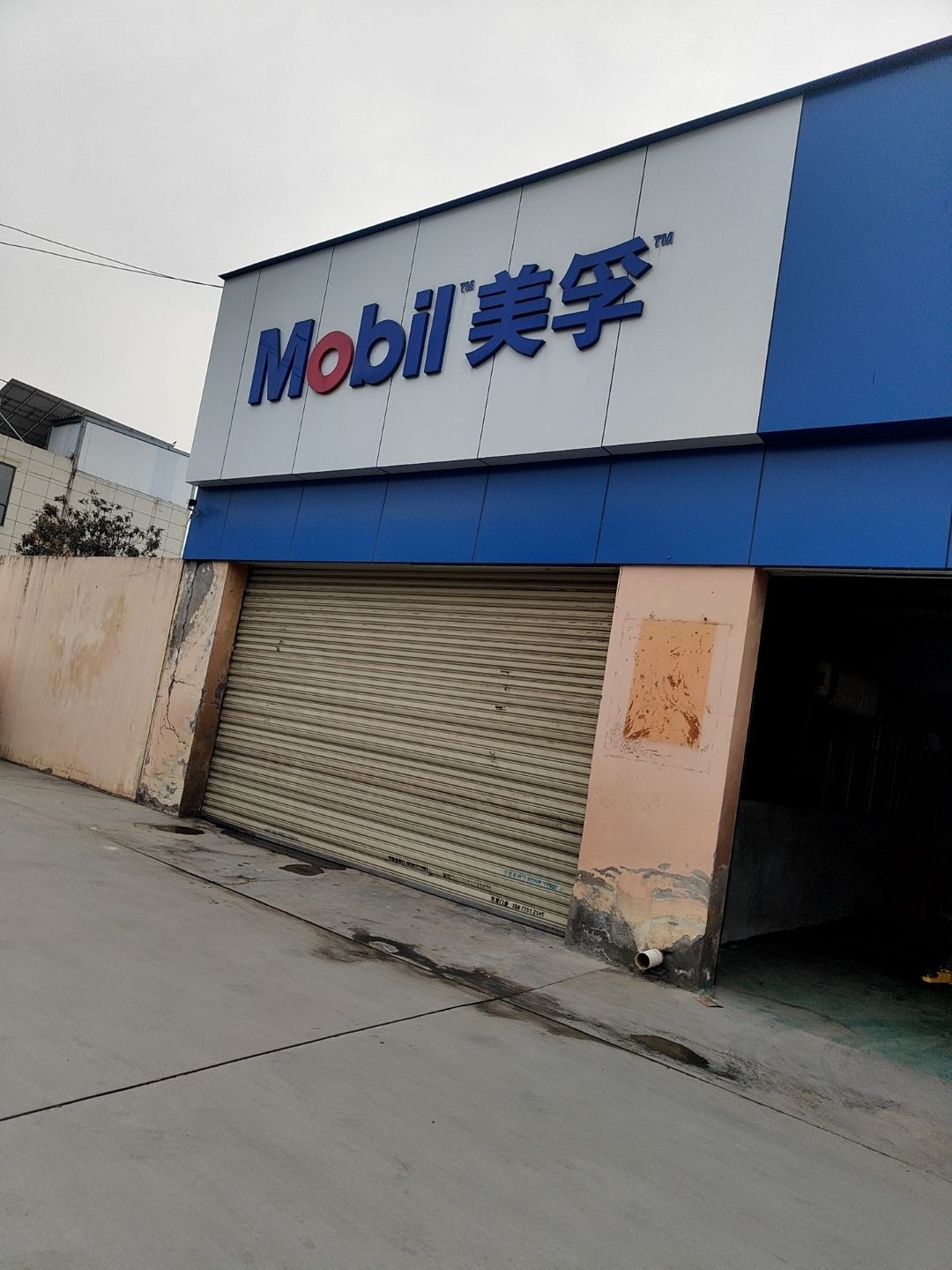 宝鸡市爱车汽车服务有限公司