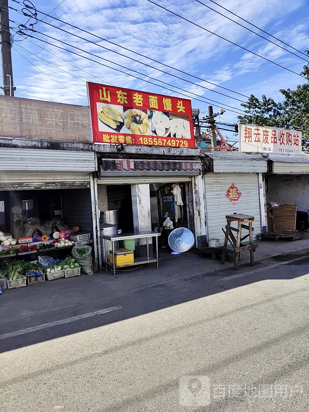 翔云废品回收费站