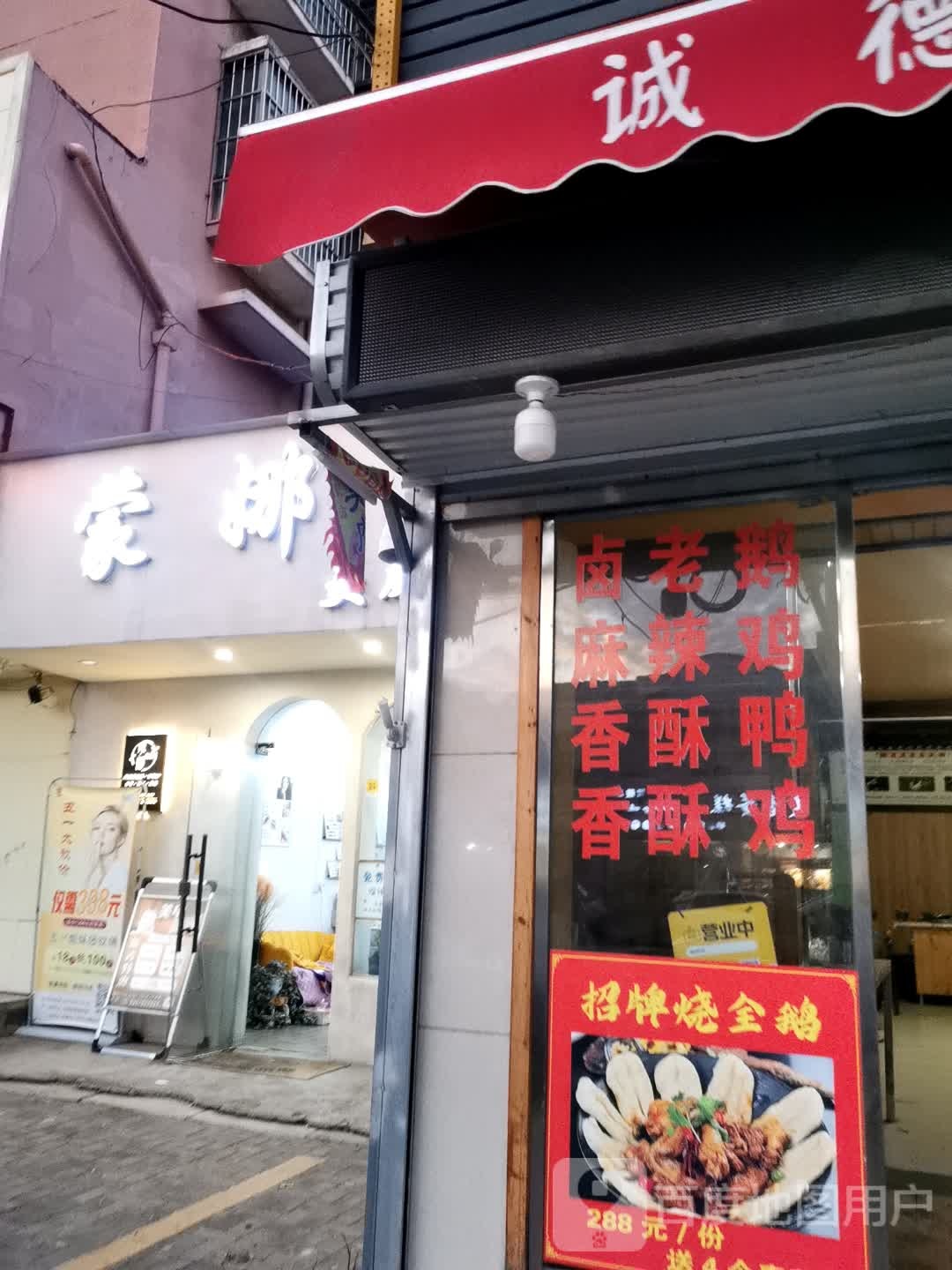蒙娜纹绣(土楼新村御景园店)