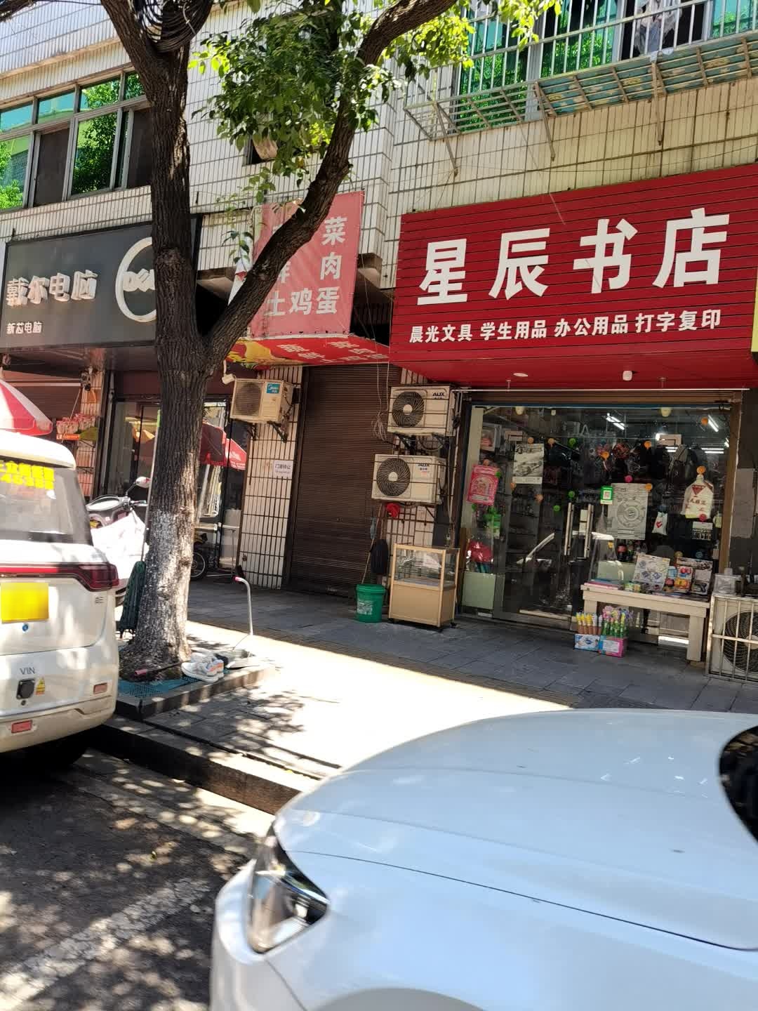 星辰书店(尚书路店)