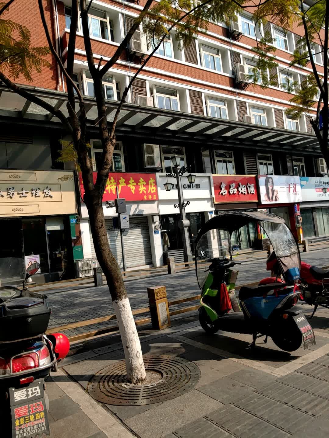 三千汇(金港国际购物中心店)