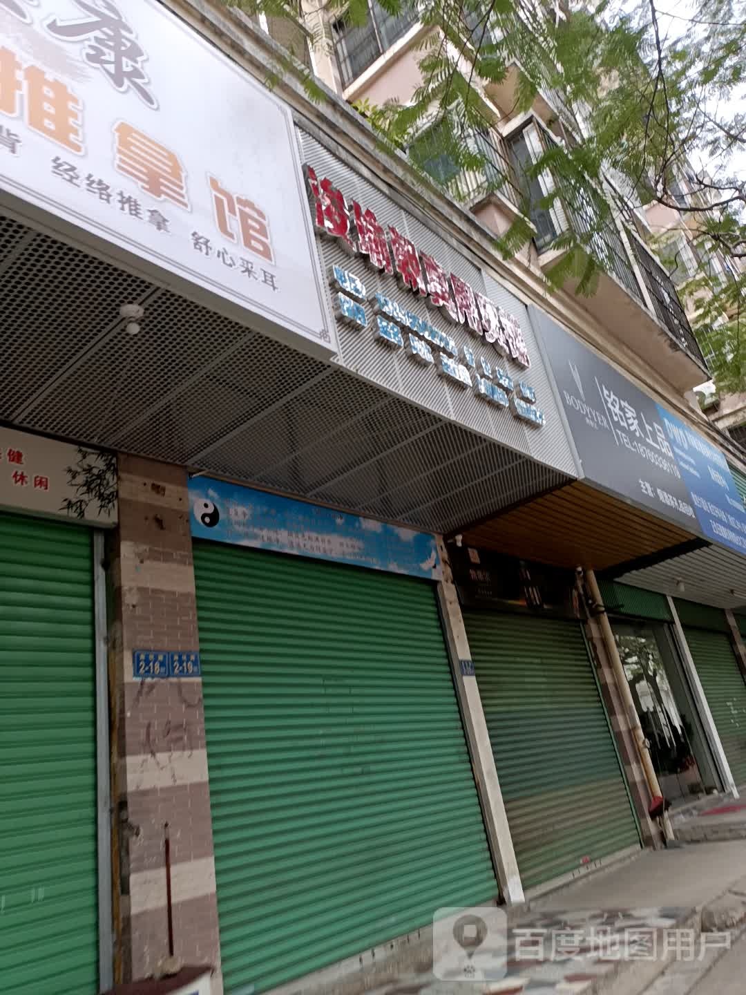 铭家上品别