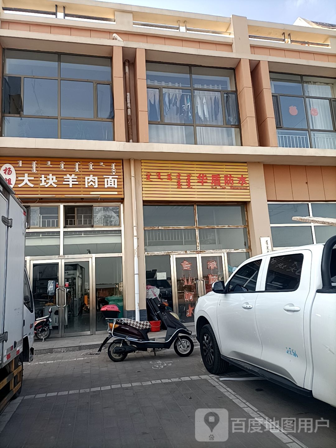 华盾防水。