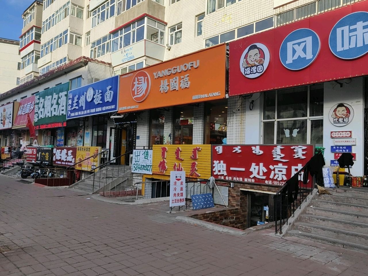 清真兰州正宗牛肉拉面