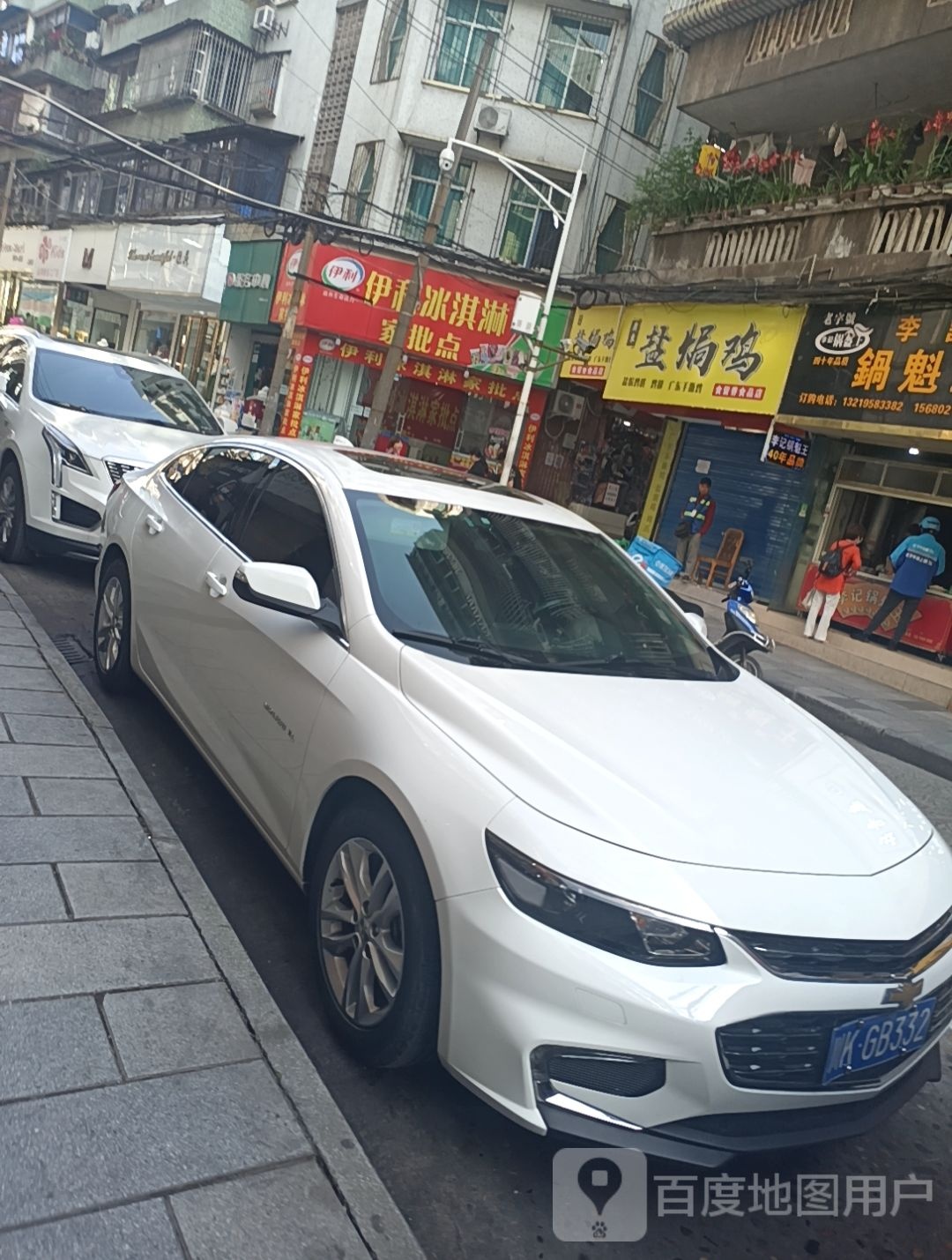 伊利冰琪淋(箭道街店)