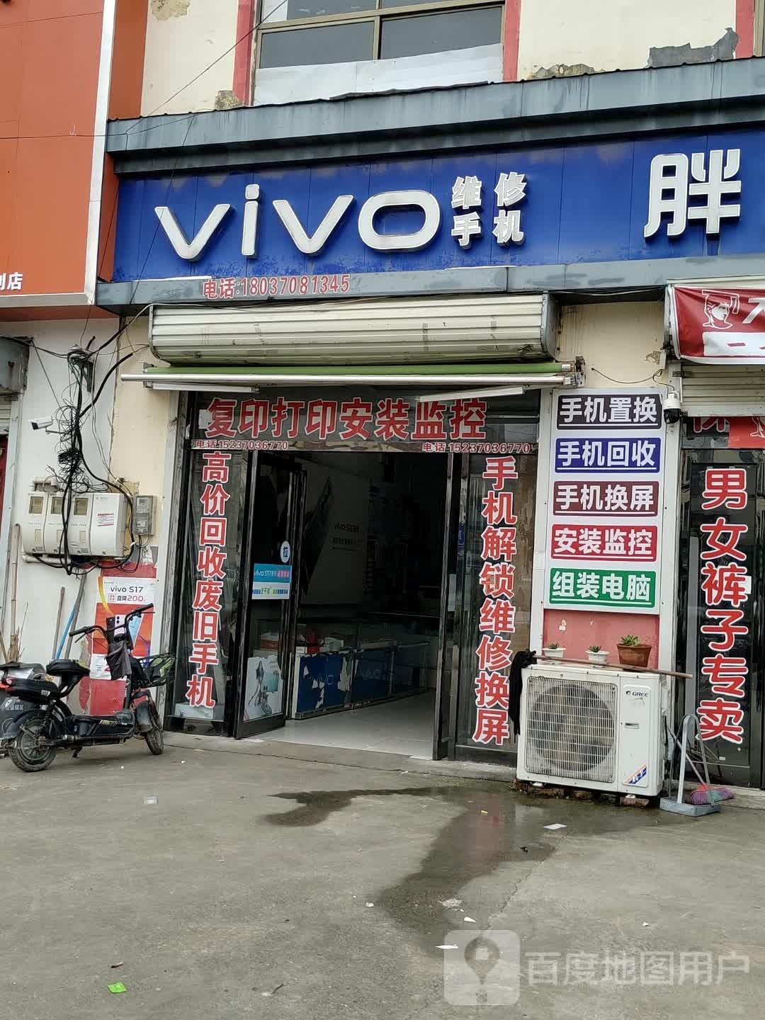 vivo(新启点幼儿园店)