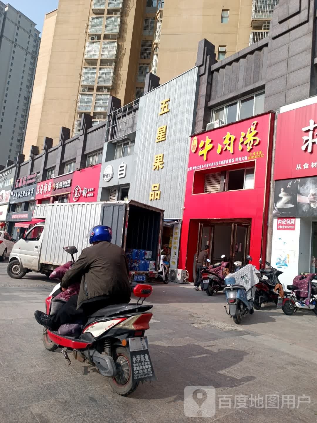 广源生活超市(双湖路店)