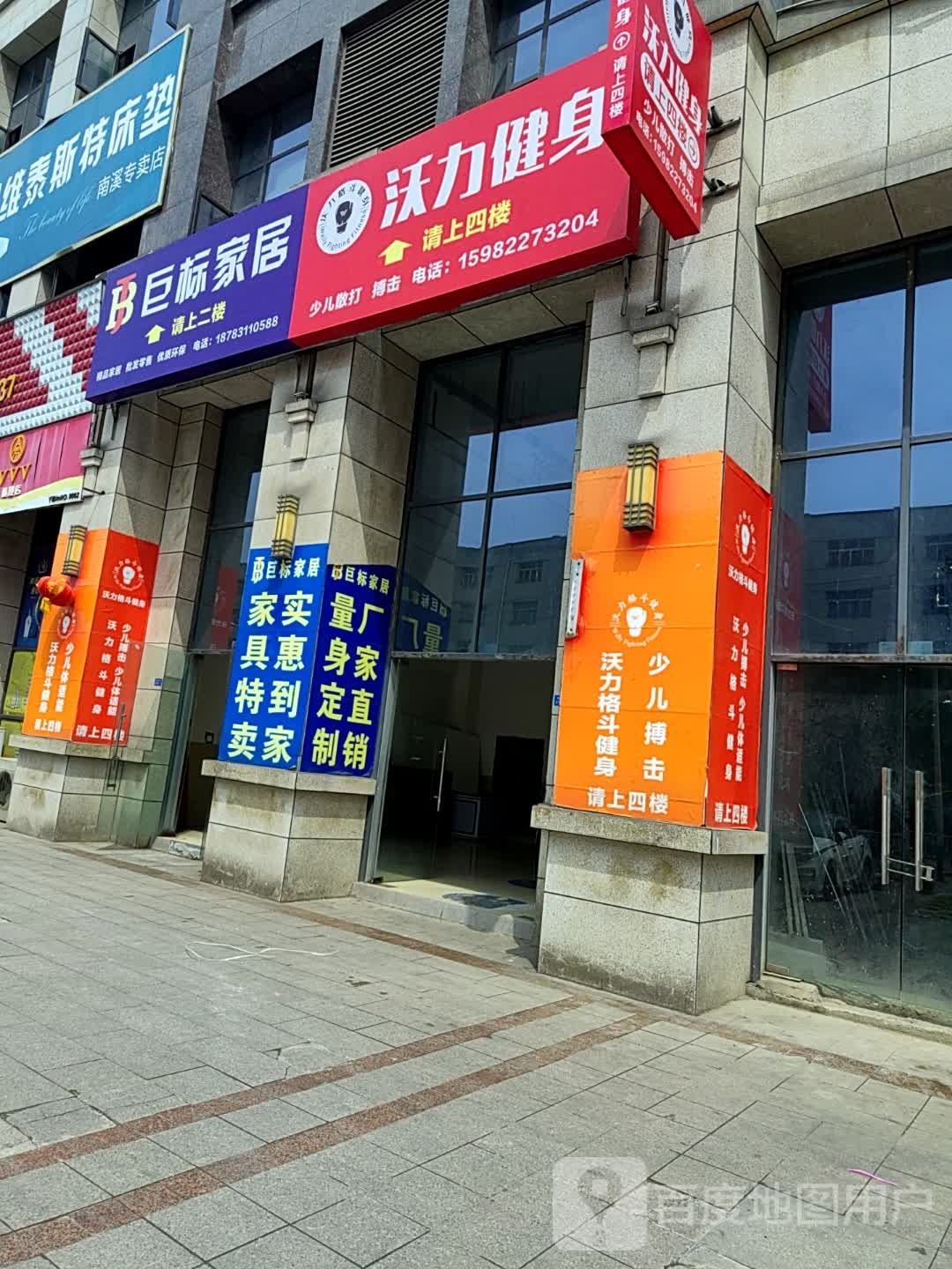 沃力格斗健身