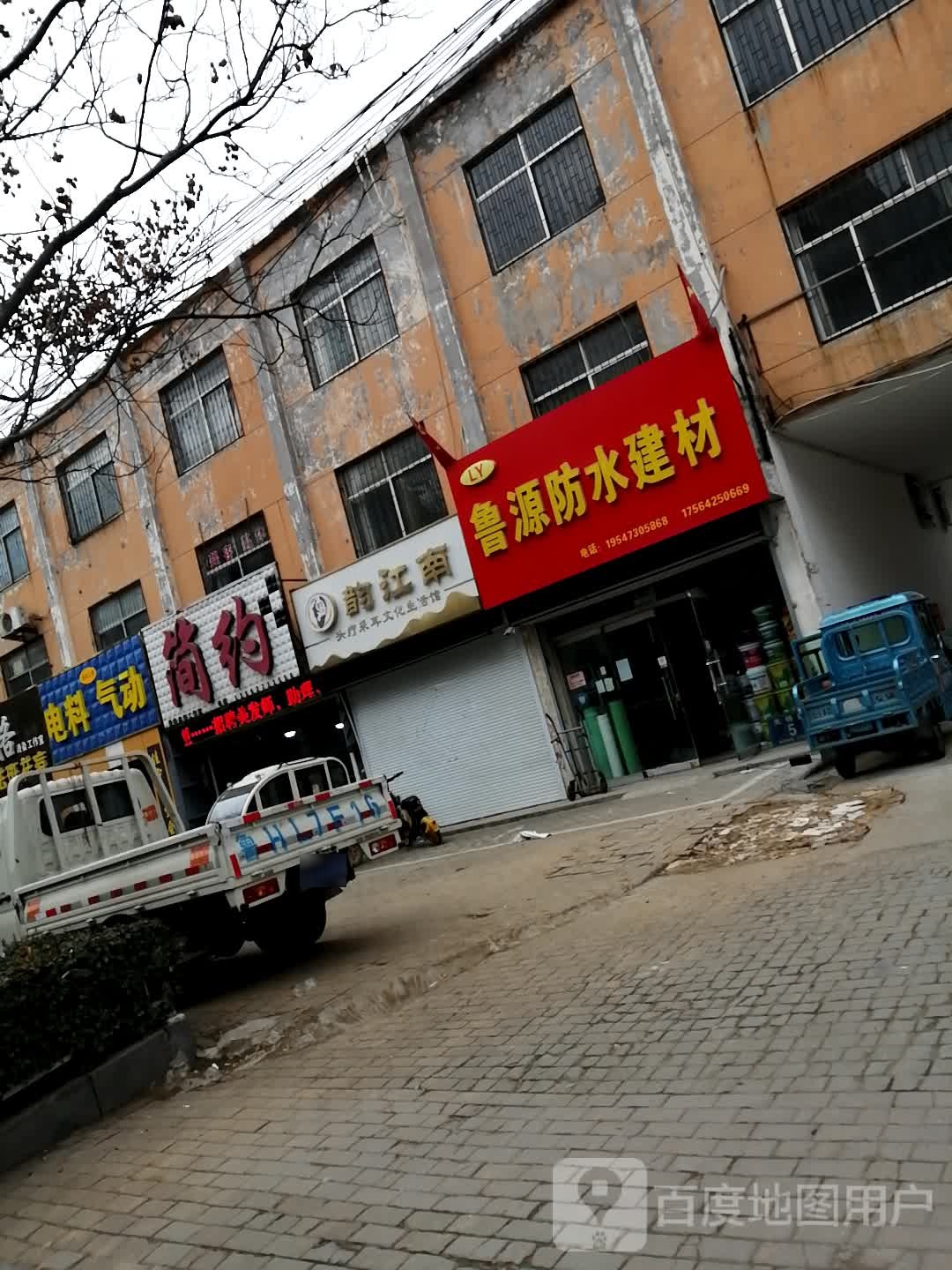 鲁源防水建材