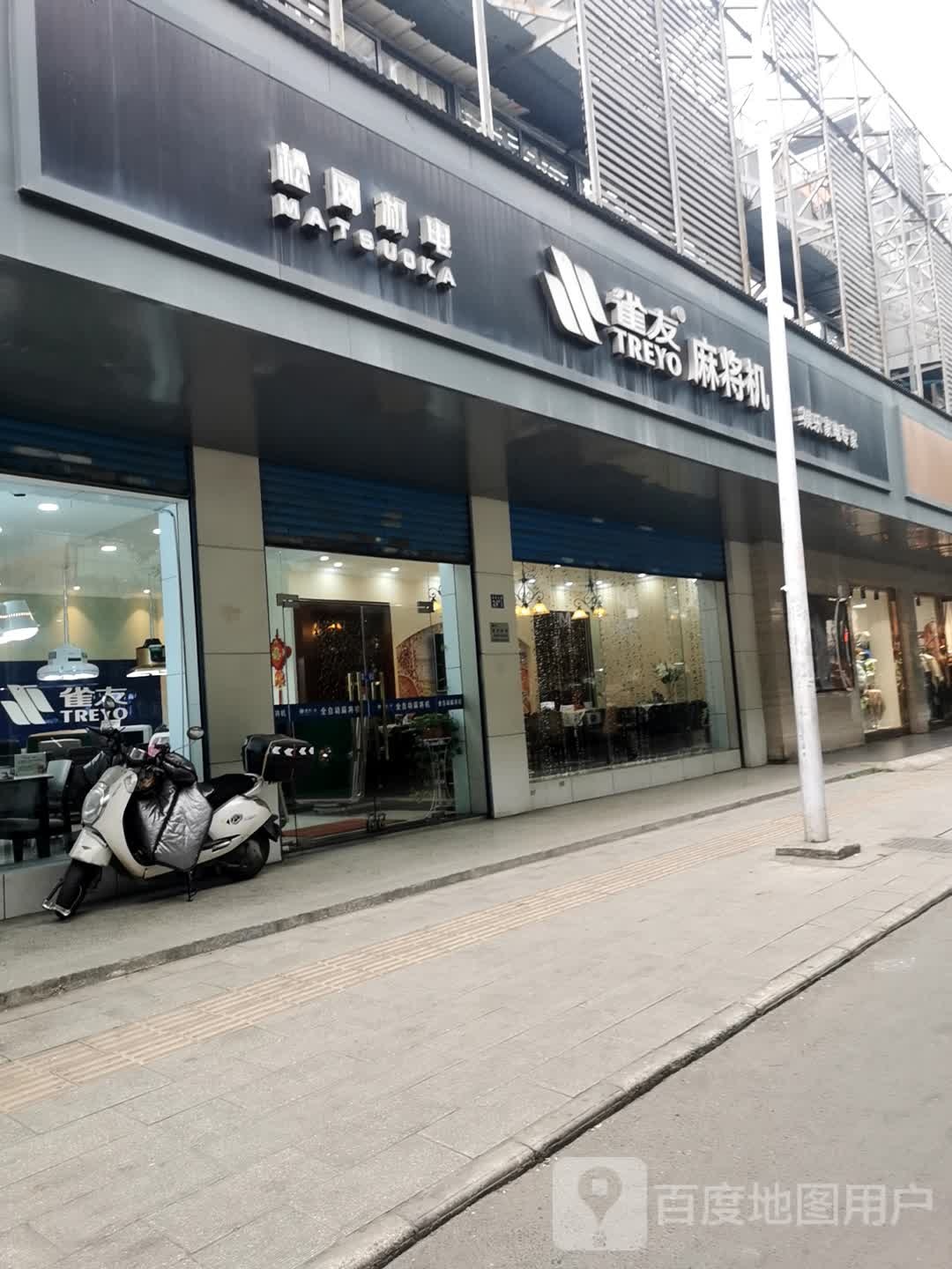 雀友麻将机(汉阳专卖店)