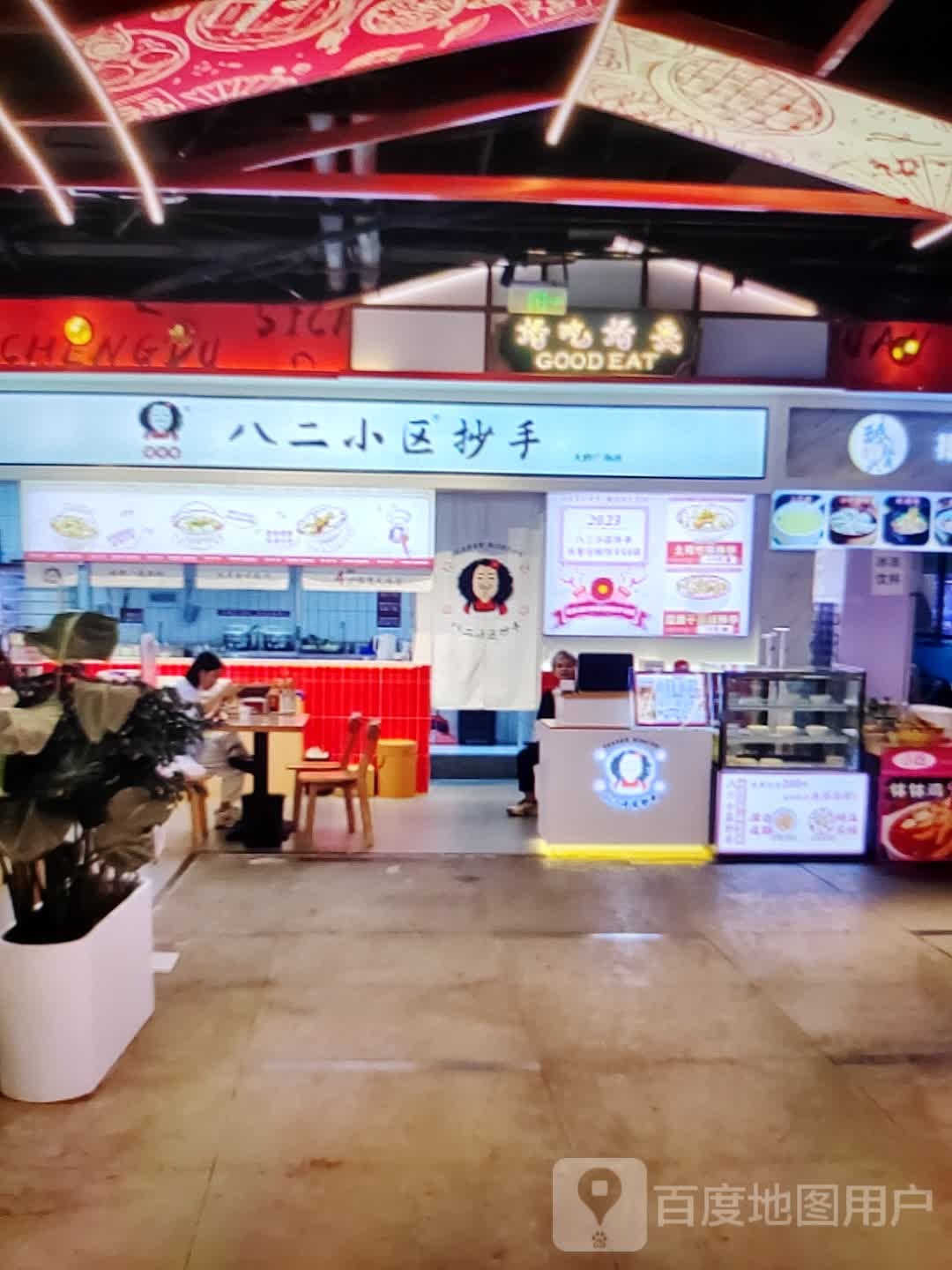 八二小区长寿(万盛购物中心北新街店)