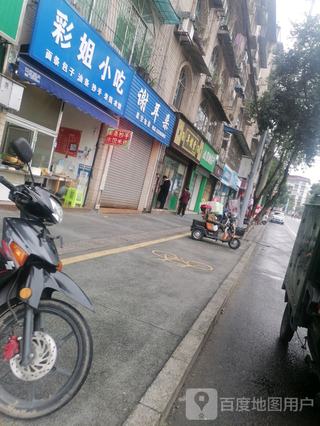 年健堂