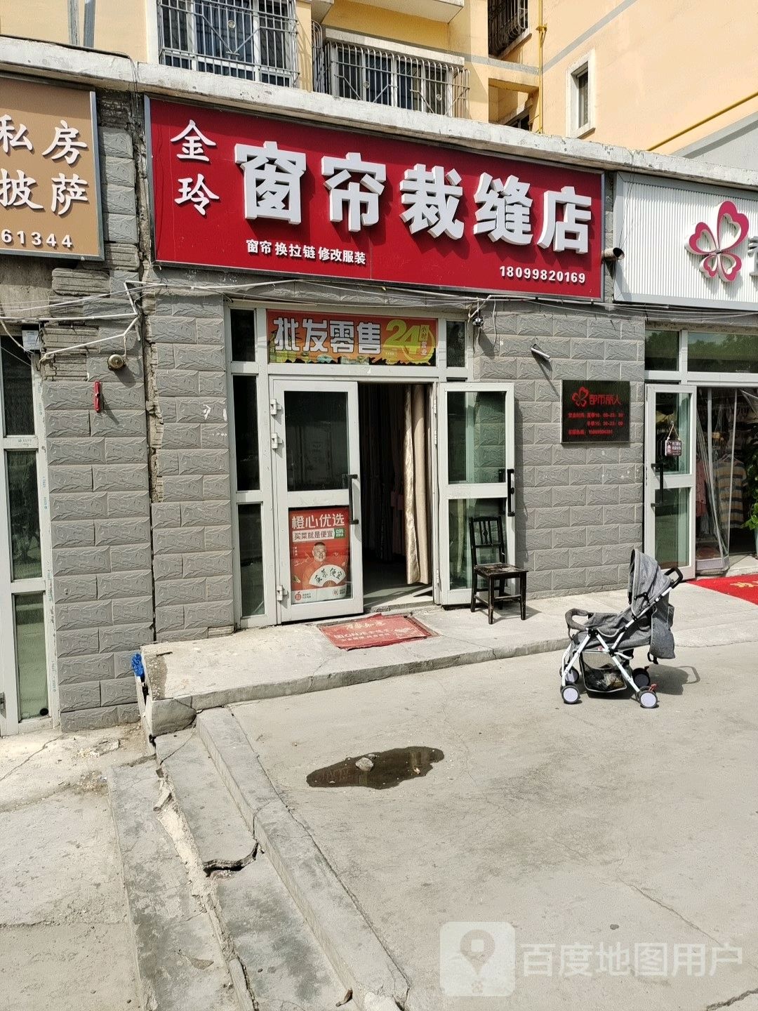 窗帘开封店