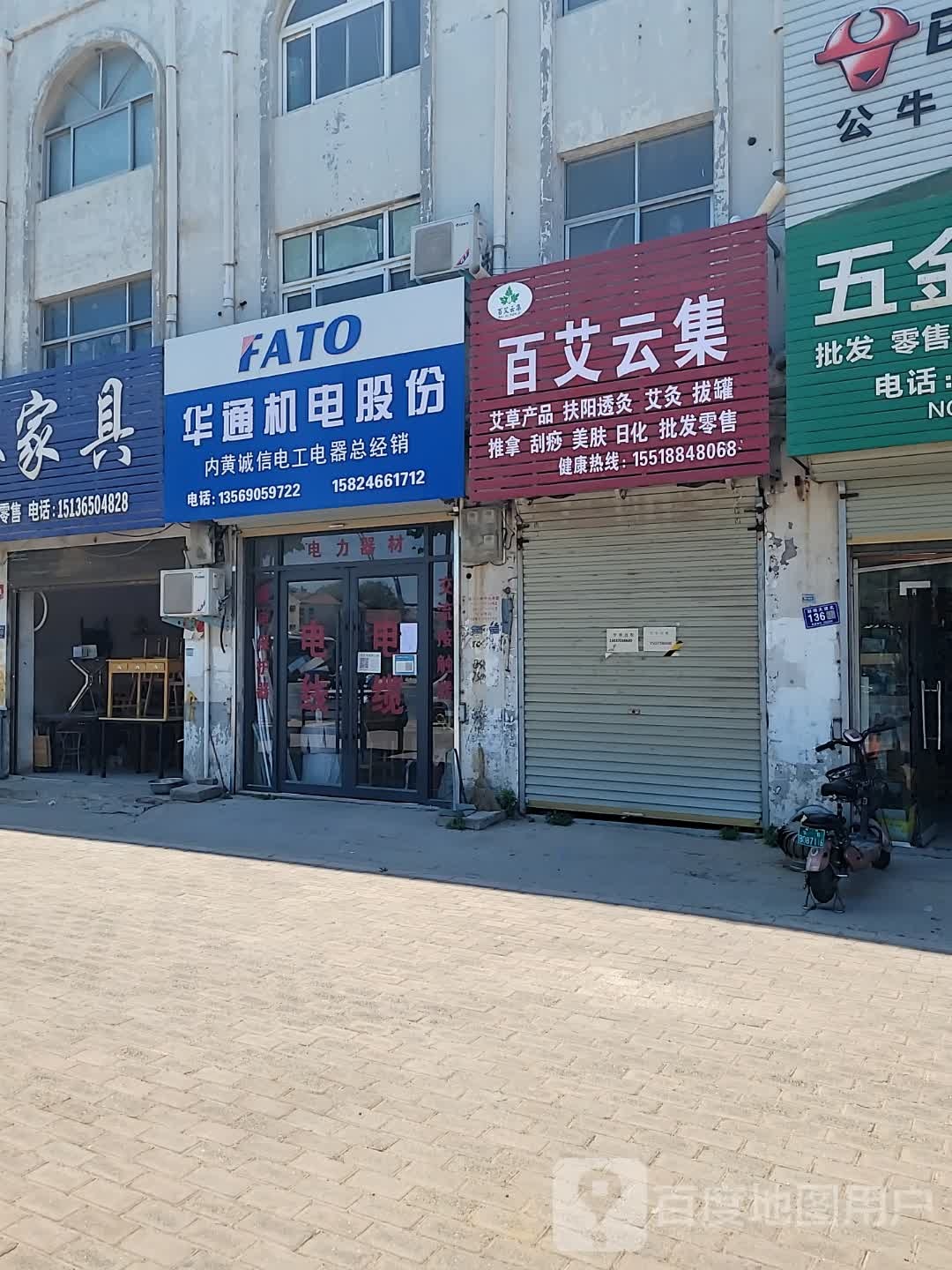 内黄诚信电工电器总经销