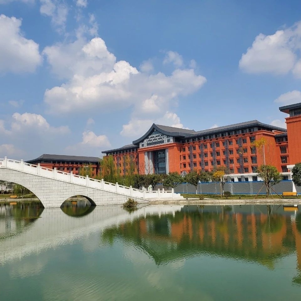 成都锦城学院