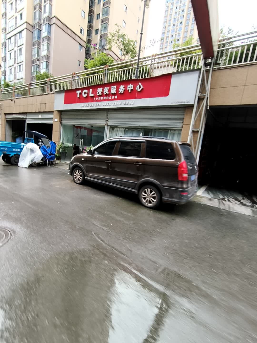 TCL授权服务中心(将军大道店)