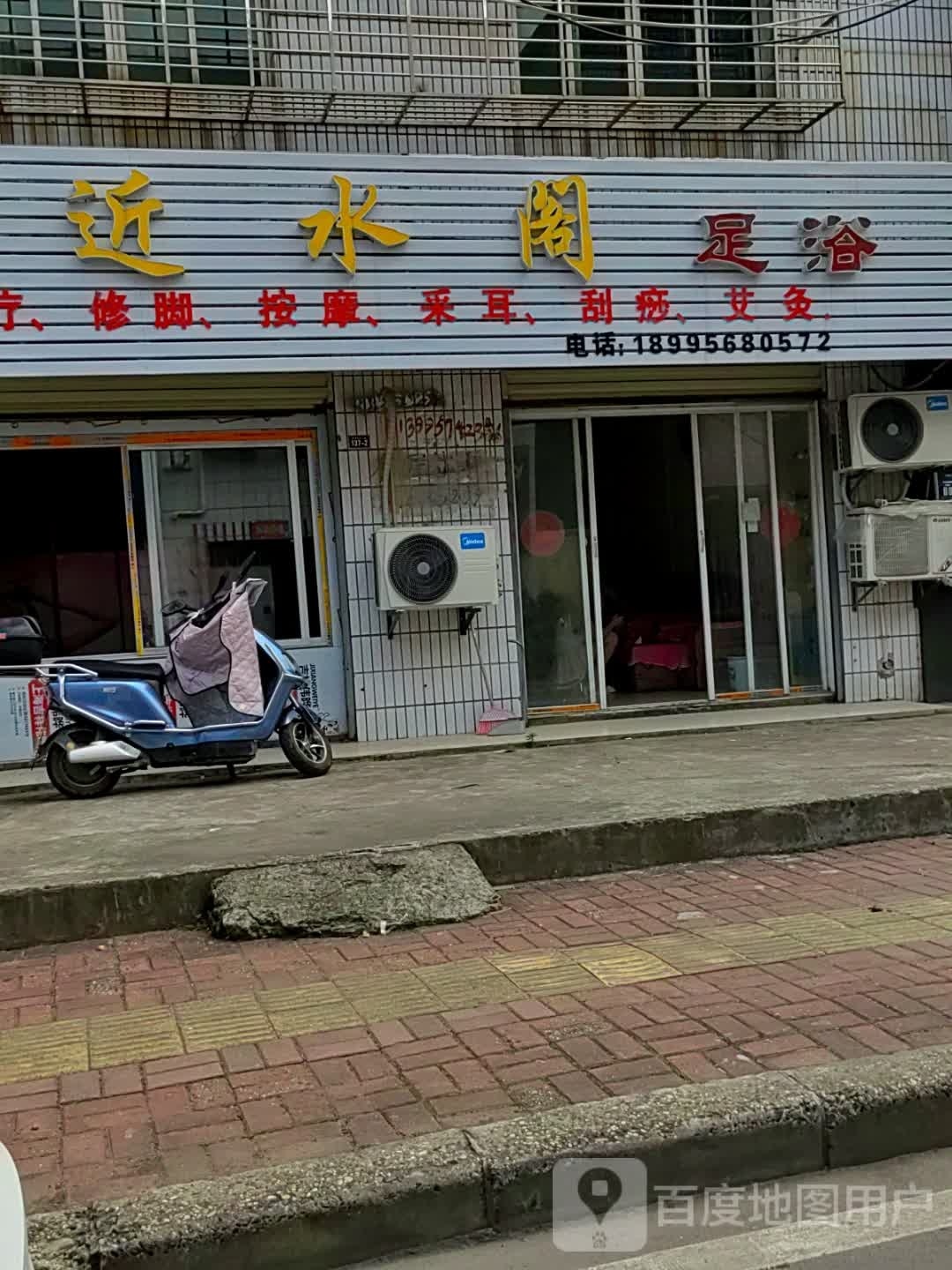 近阁足浴(乔营路店)