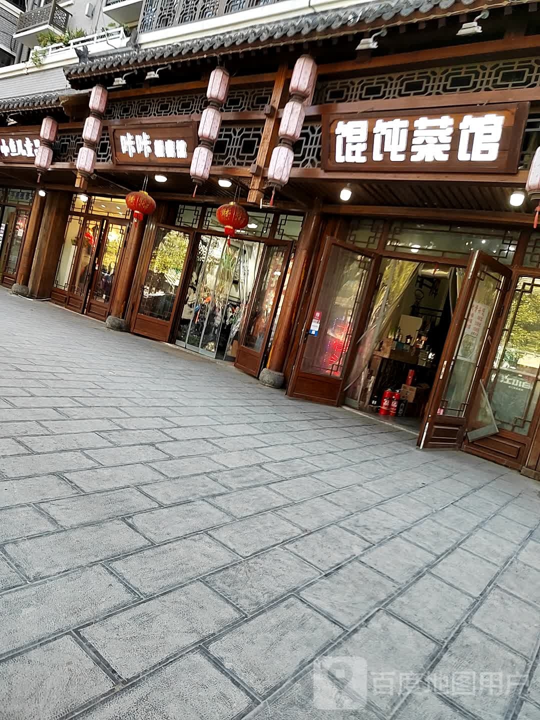 咔咔轻奢馆