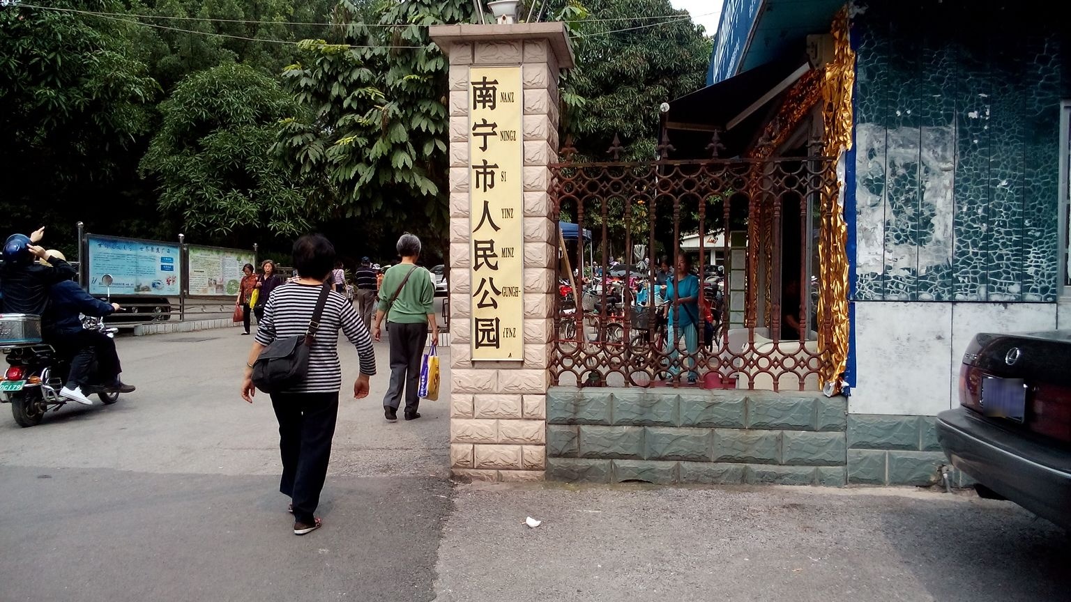 红帽儿童乐园