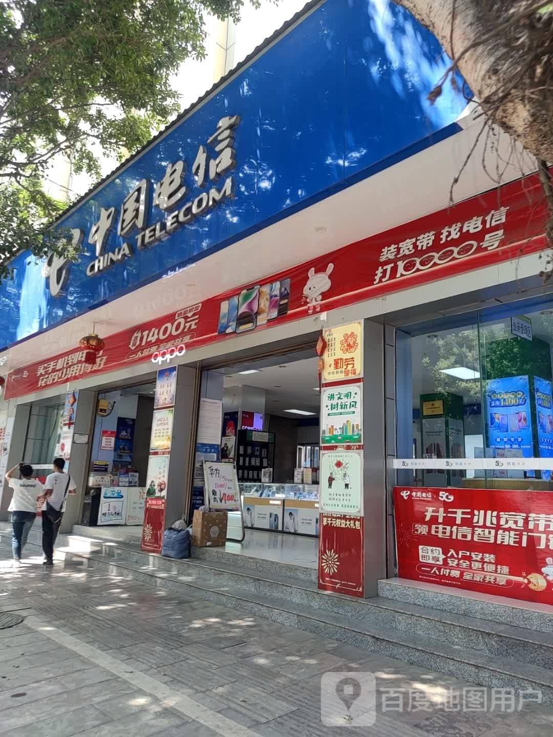 中国电信股份有限公司墨江公司司(新建路店)