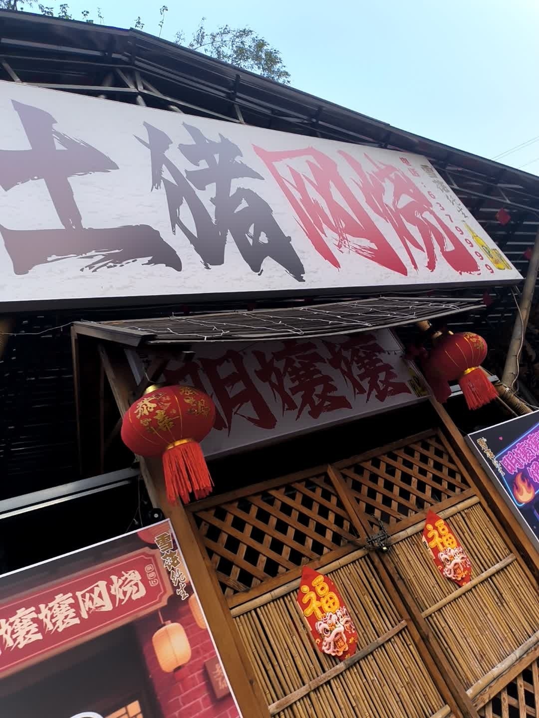 明嬢嬢黑土猪网烧
