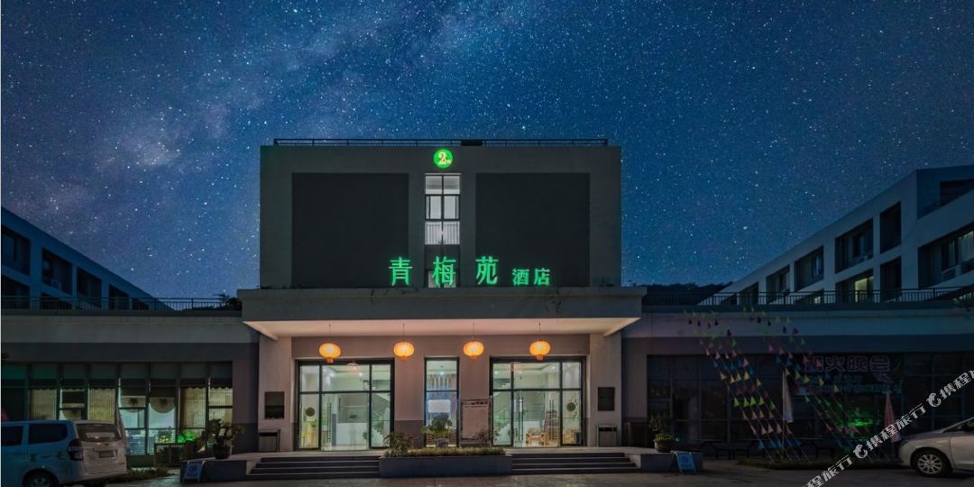 盱眙青梅苑酒店