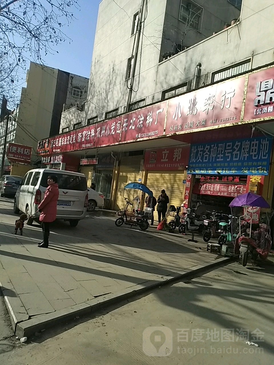 乐北涂料厂(北岗楼老店)