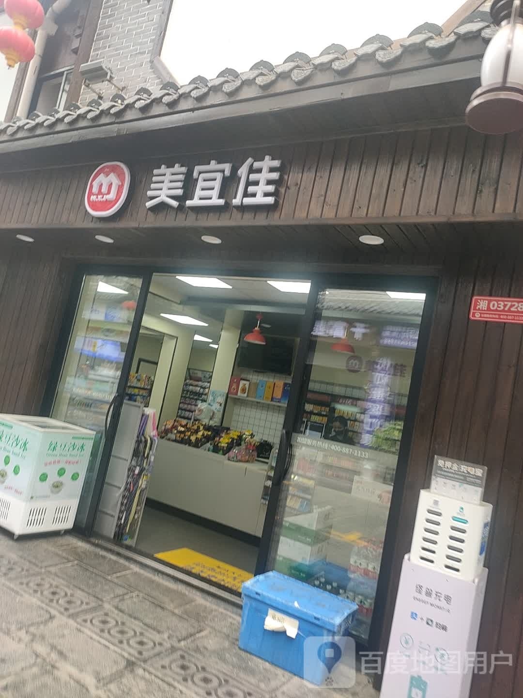 美yi佳(子午路店)