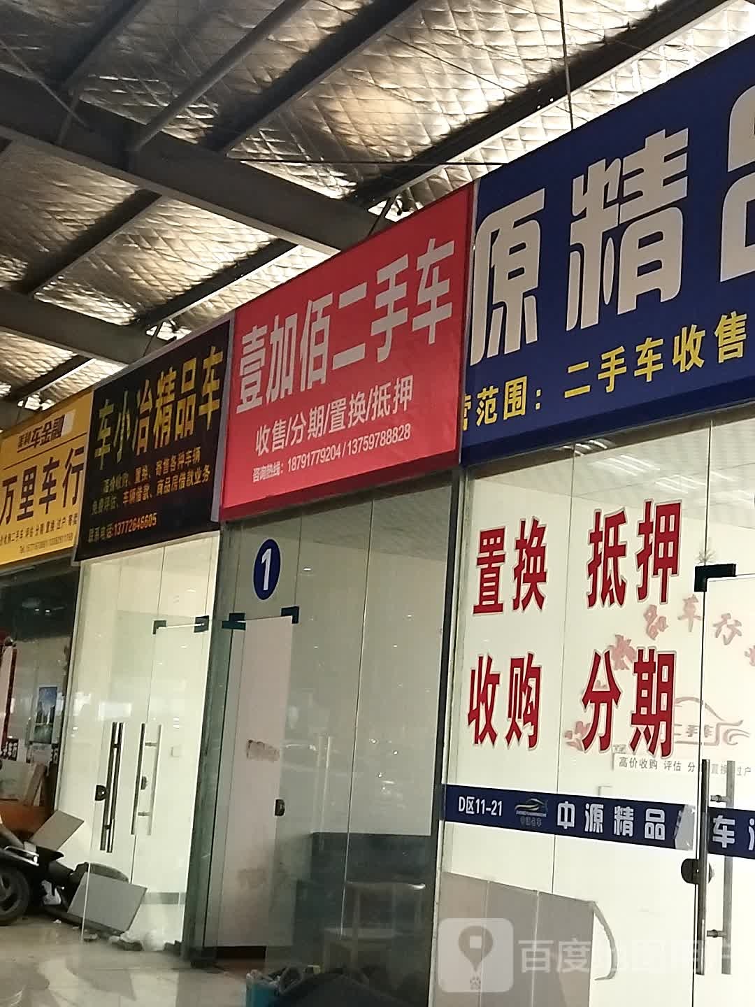 爱车帮精品二手车