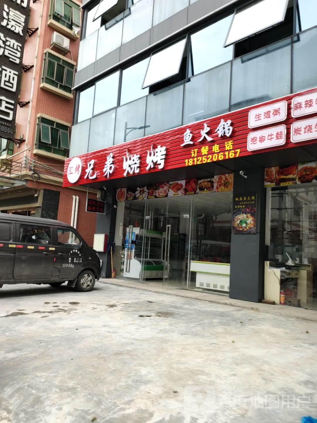 兄弟烧烤(盛景路店)