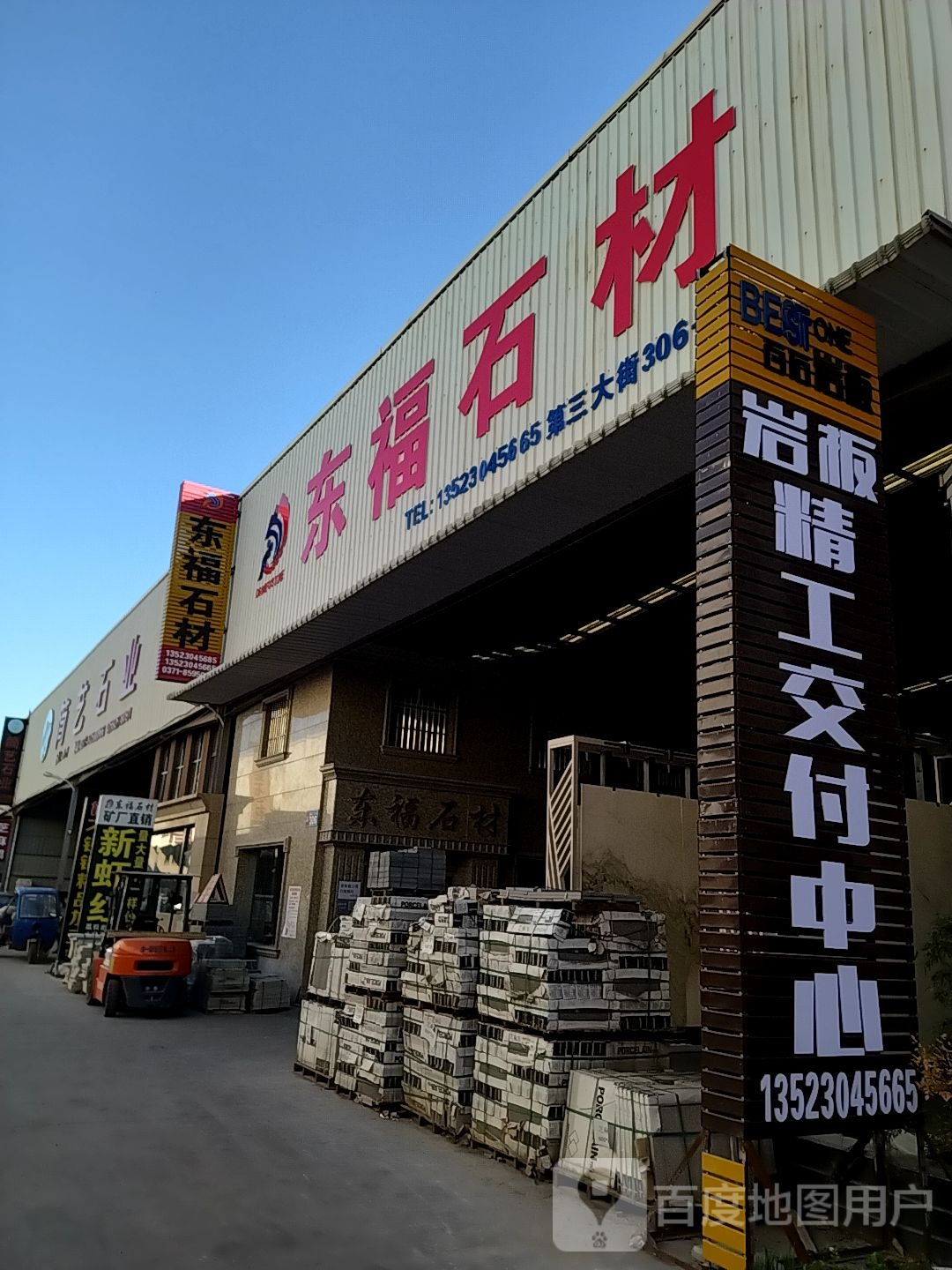 新郑市薛店镇简艺石业