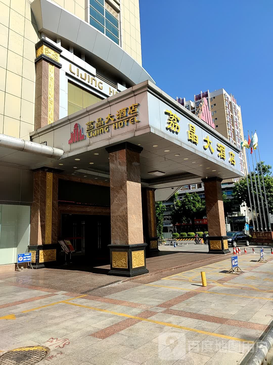 荔晶大酒店-中餐厅