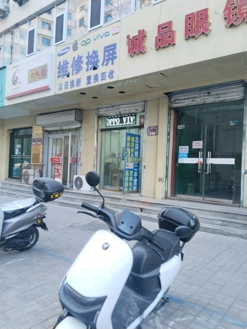 维修换屏