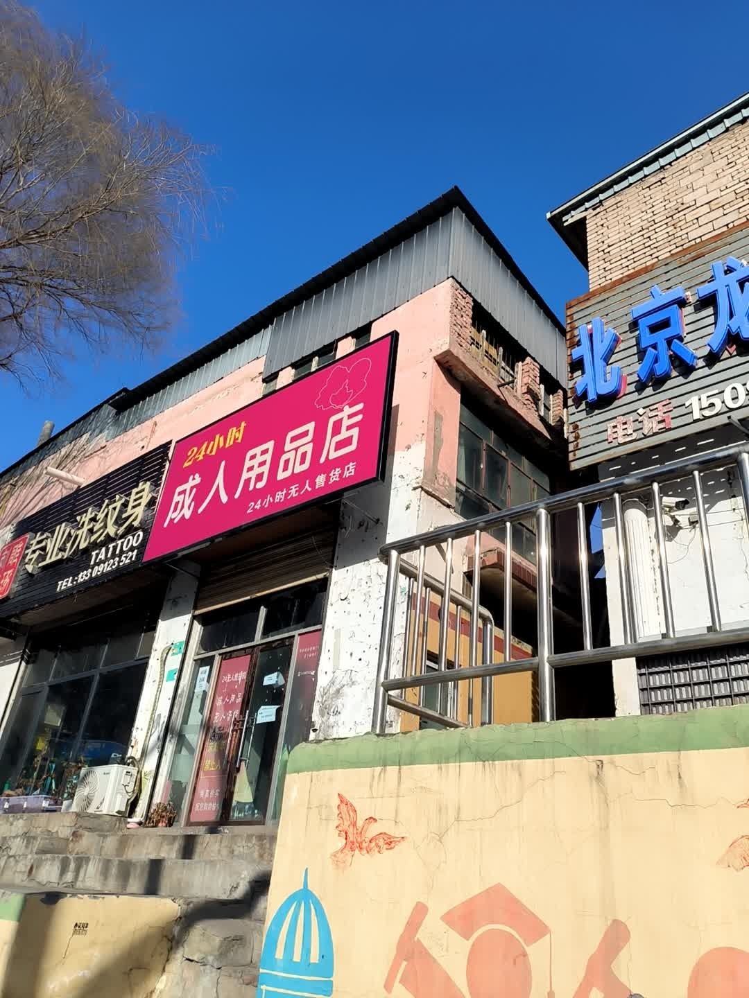 雕琢刺青专业洗纹身