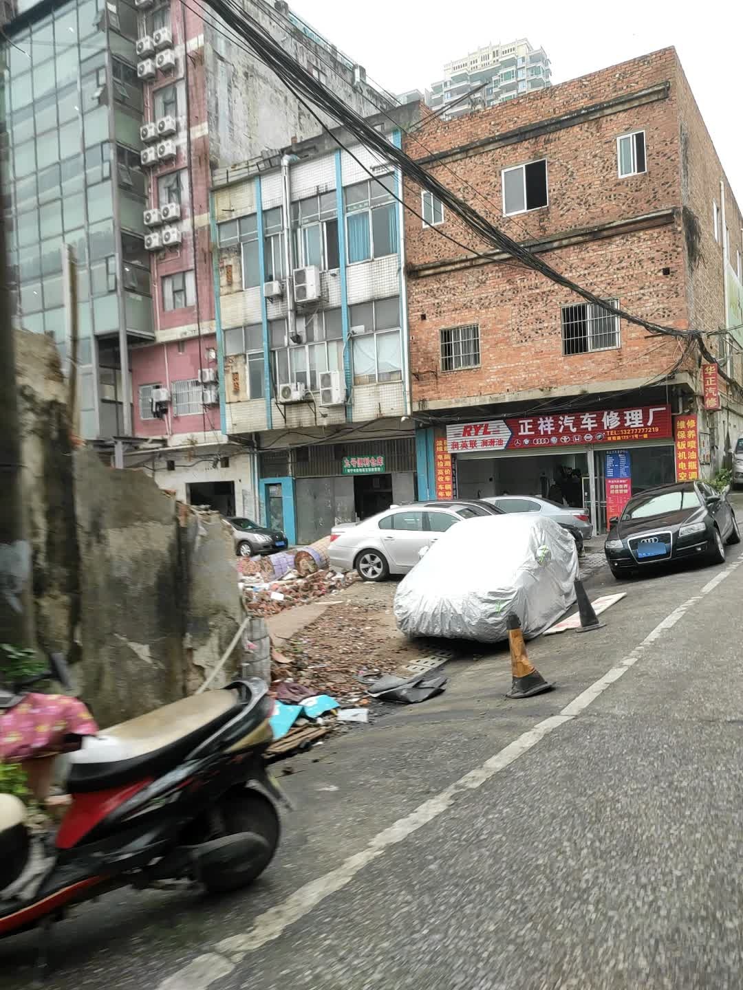 正祥汽车修理厂