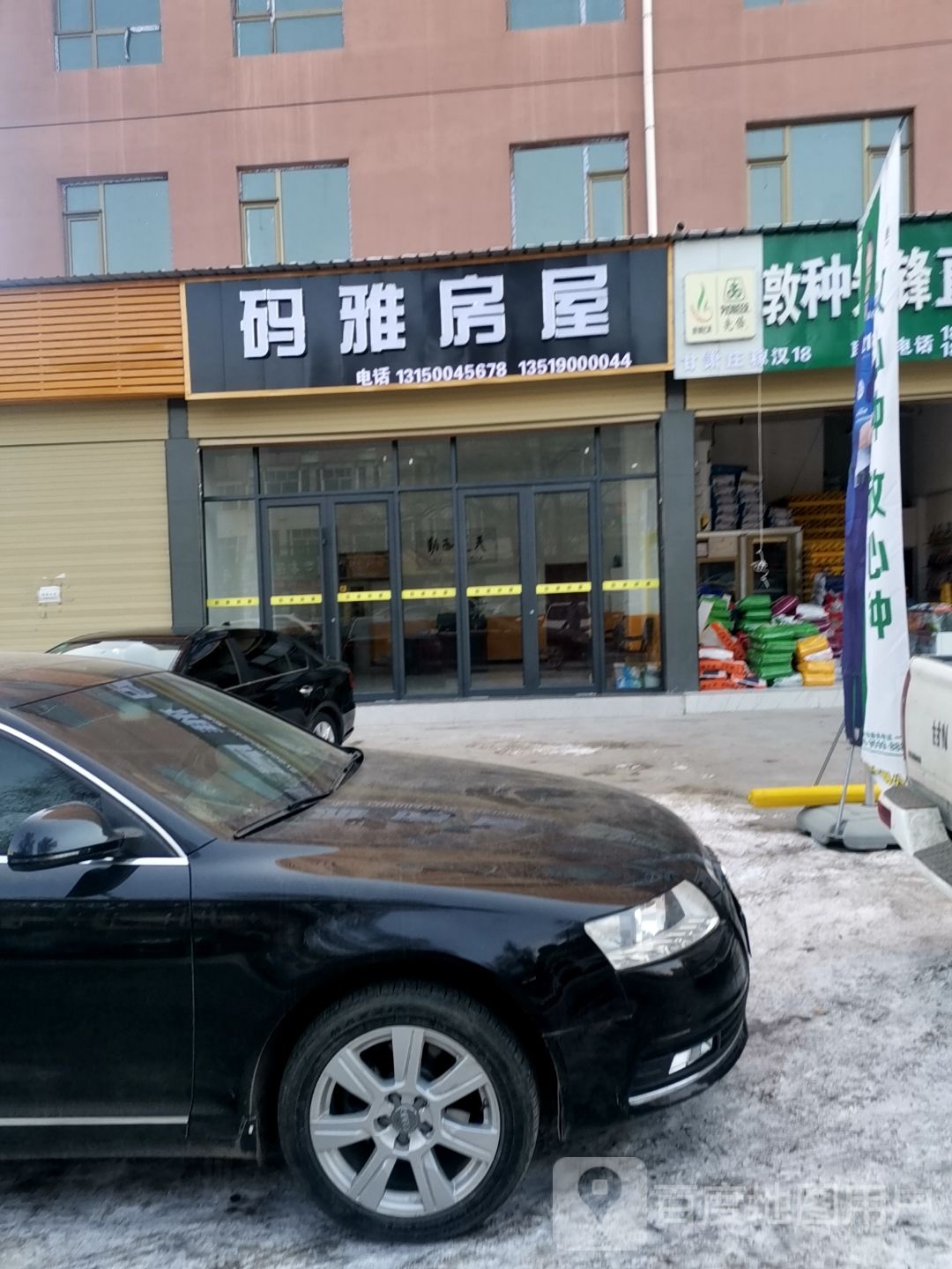 玛雅房产(滨河路店)