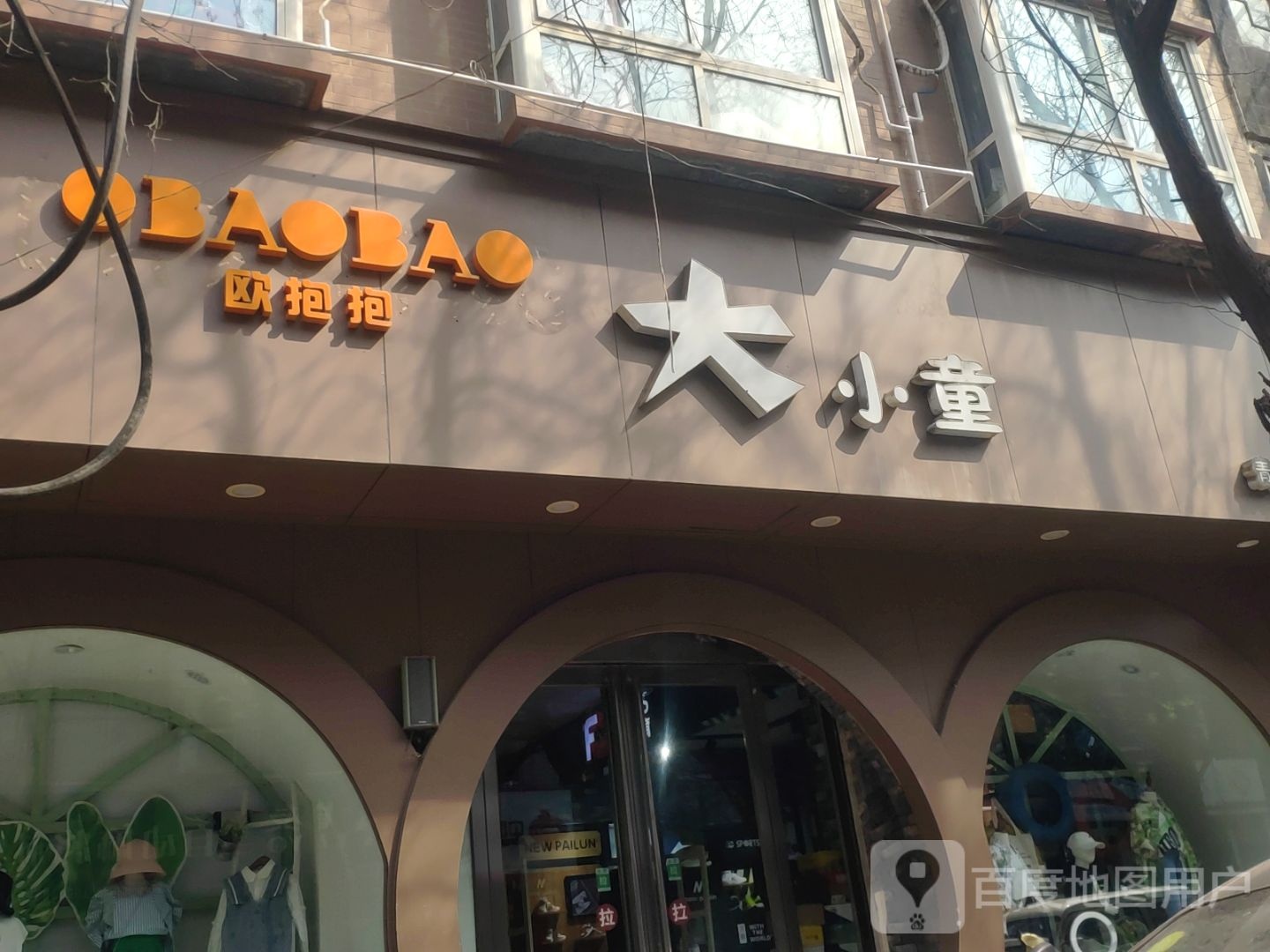 新郑市大小童(黄水路店)